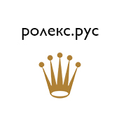 Ролекс.рус