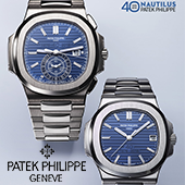 Patek Philippe празднует 40-летие легендарной коллекции Nautilus