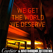 Часы Cartier в фильме «Настоящий детектив»