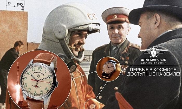 Часы в космосе. Начало.  